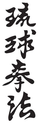 Ryukyu
